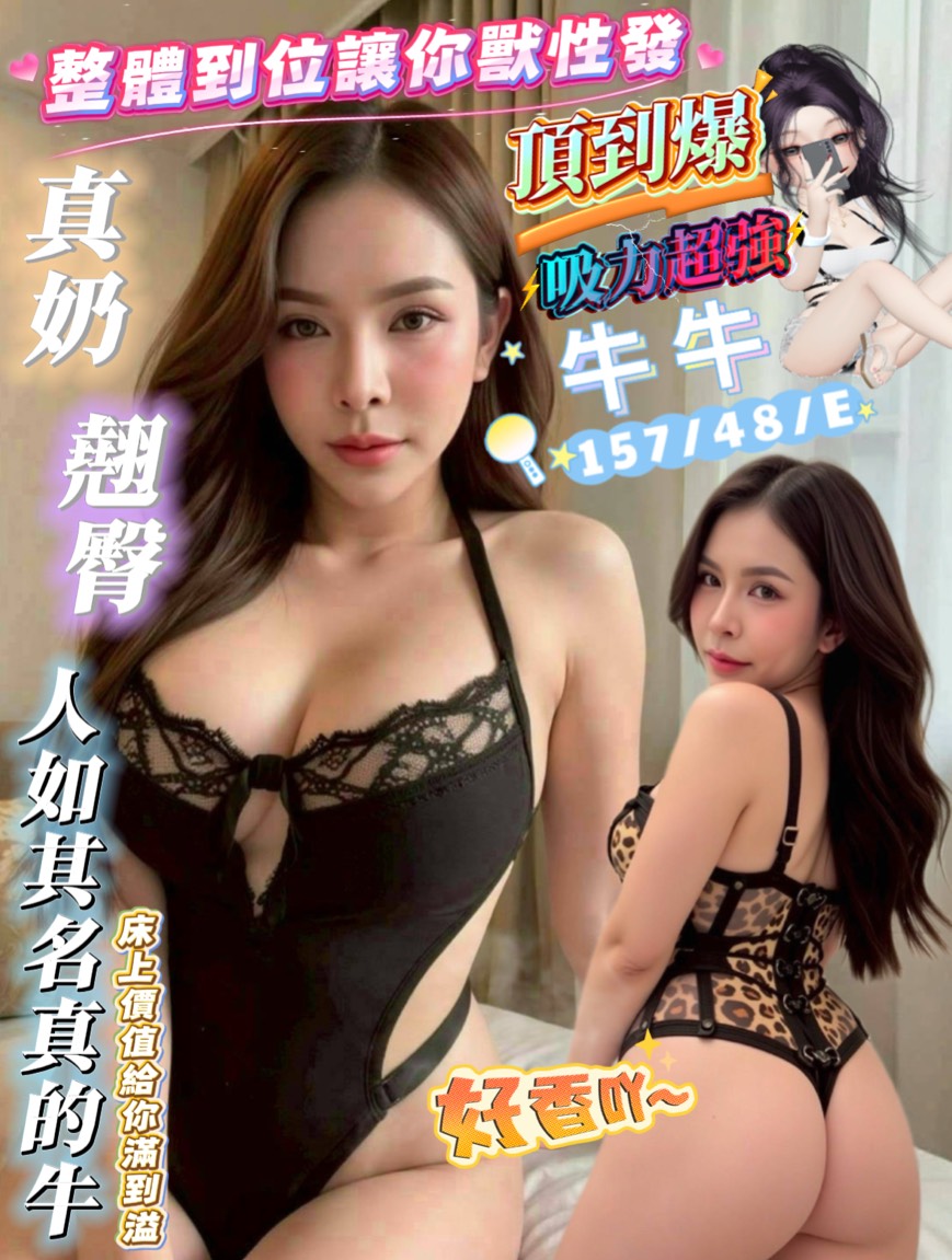 台南 晴天 網紅36F